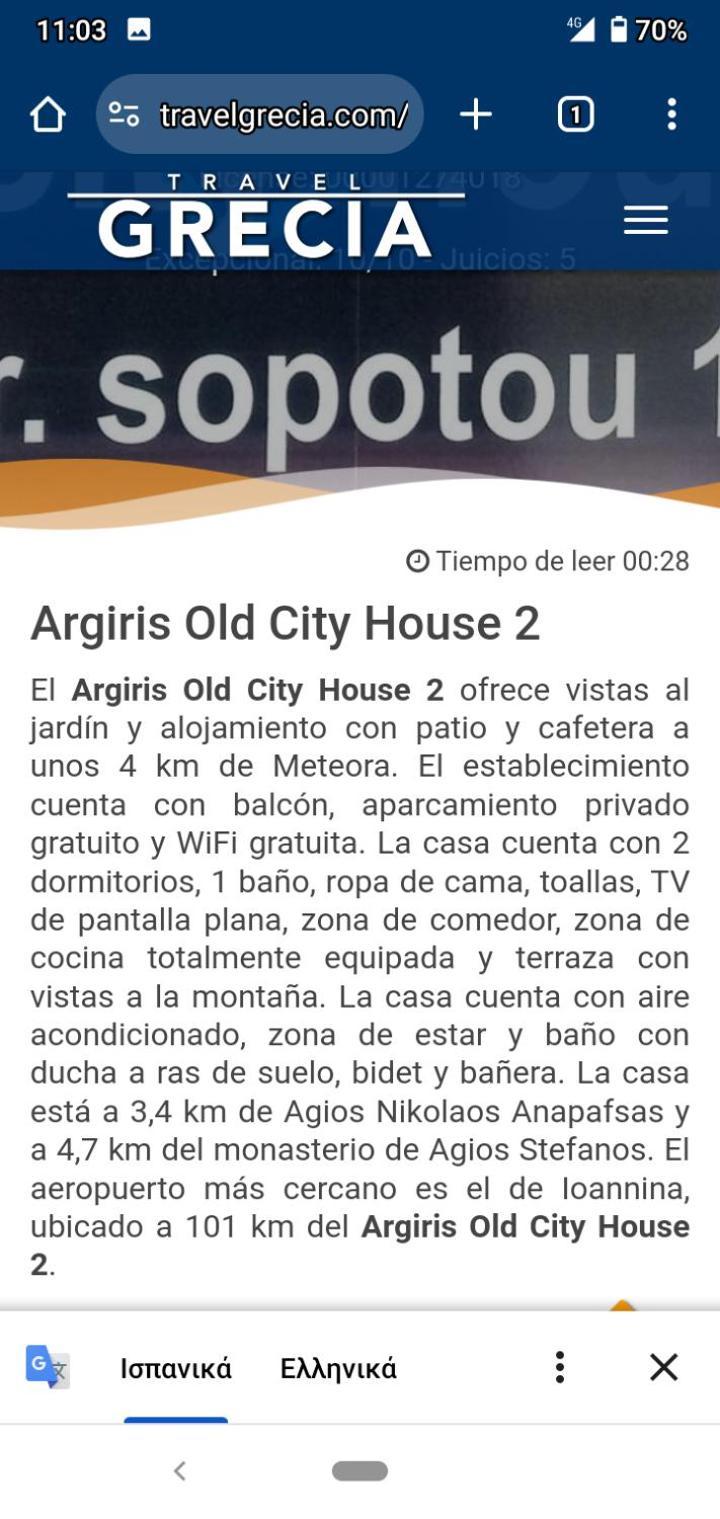 Argiris Old City House 2 Каламбака Екстер'єр фото